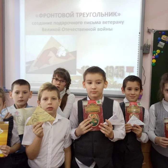 Треугольники судьбы: фронтовые письма