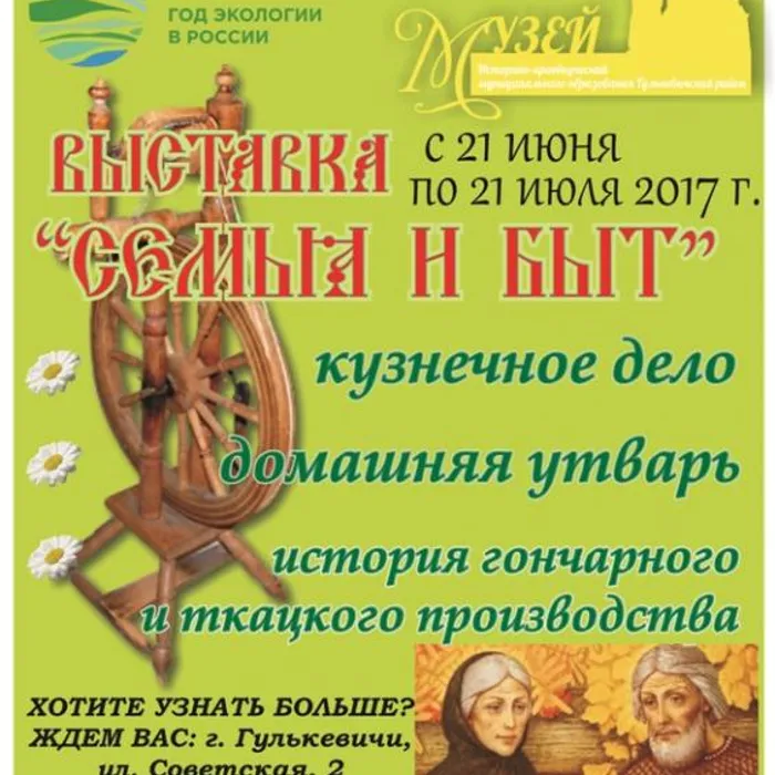 Семья и быт на "Кубань 24"