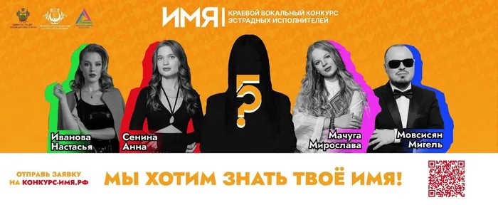 Конкурс "ИМЯ"