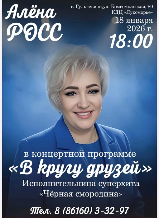 В кругу друзей