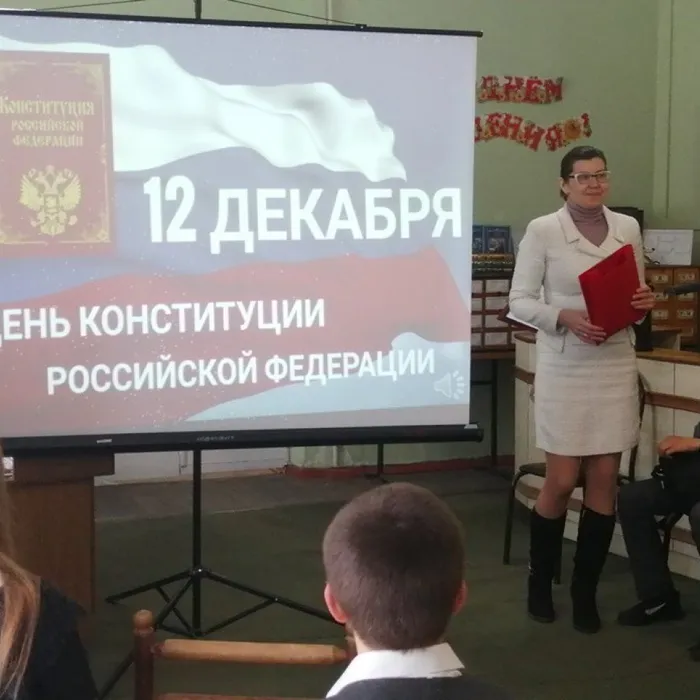 Конституция на страже моих прав