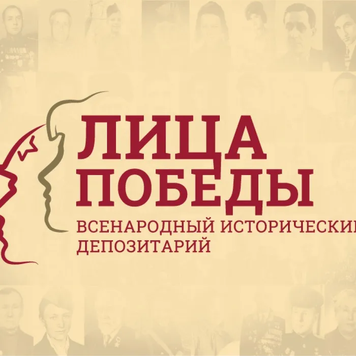 Проект  "Лица Победы"