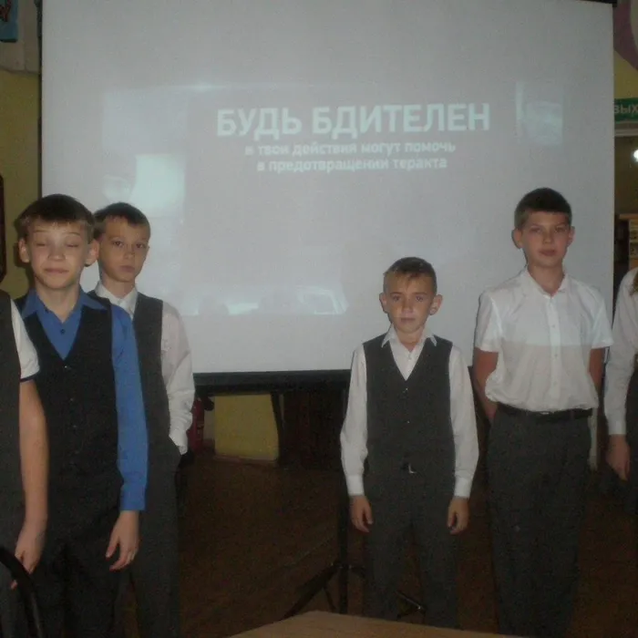 Безопасность – значит жизнь
