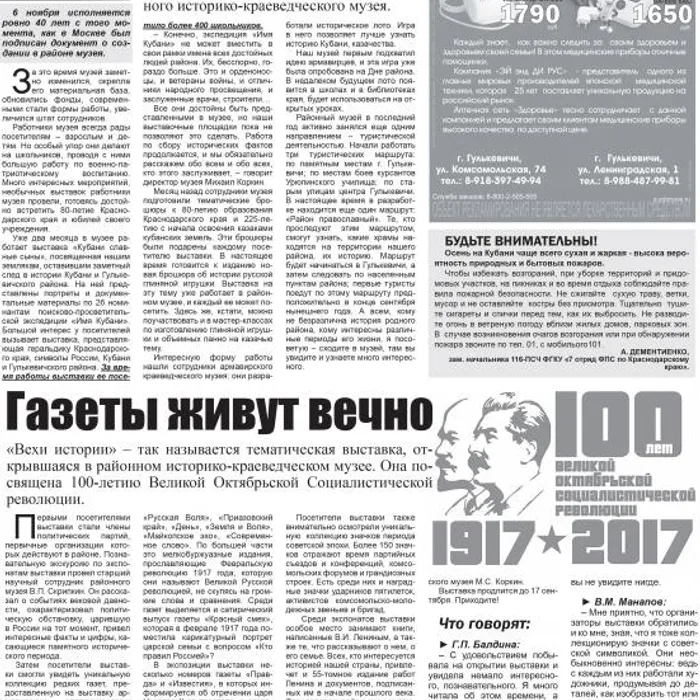 ...по залам музейным пройдусь