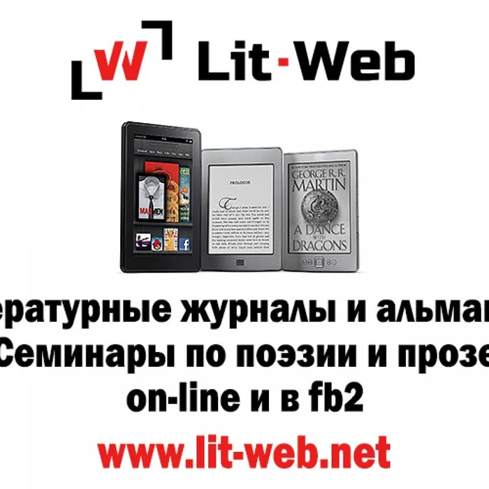 В Межпоселенческой центральной районной библиотеке для вас открыта возможность бесплатного доступа к сайту www.lit-web.net