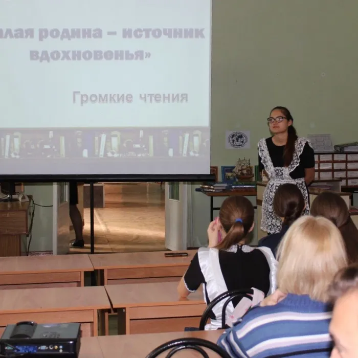 Малая родина – источник вдохновенья
