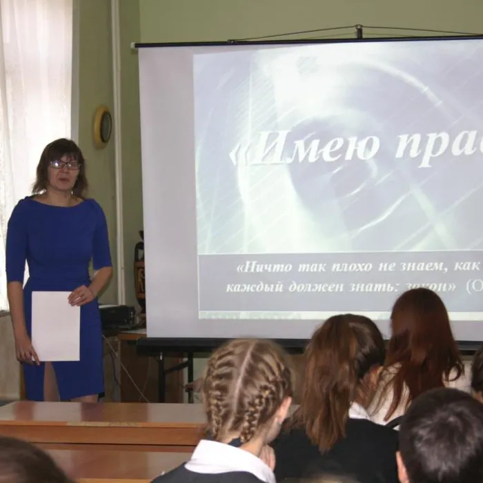 Имею право