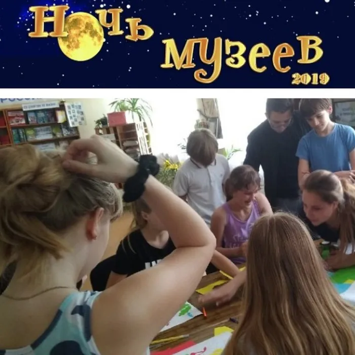 Международная культурная  акция «Ночь музеев – 2019»...