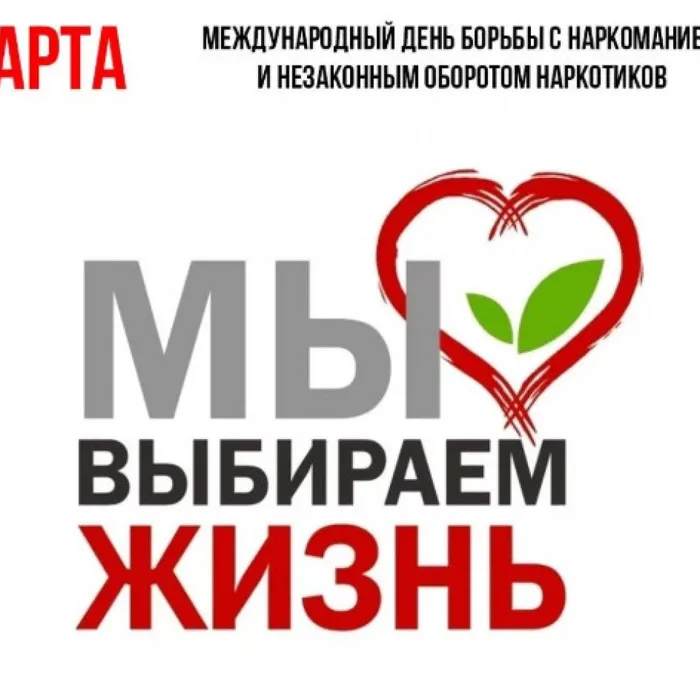 Урок здоровья «Жить - здорово!»