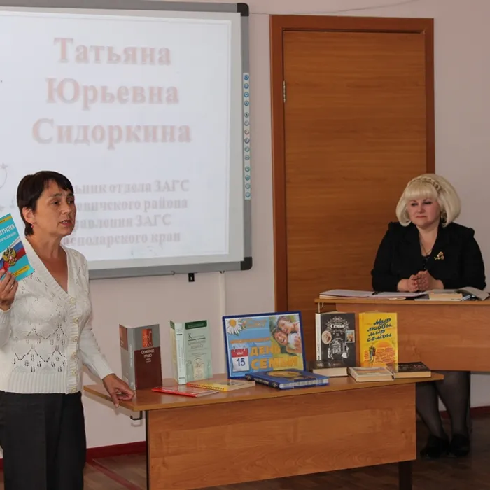 Семейное право