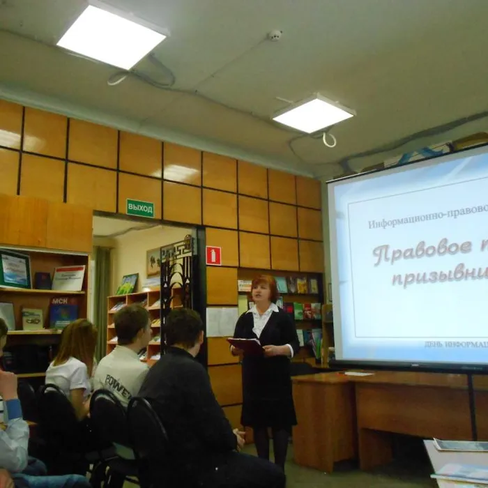 Правовое поле призывника