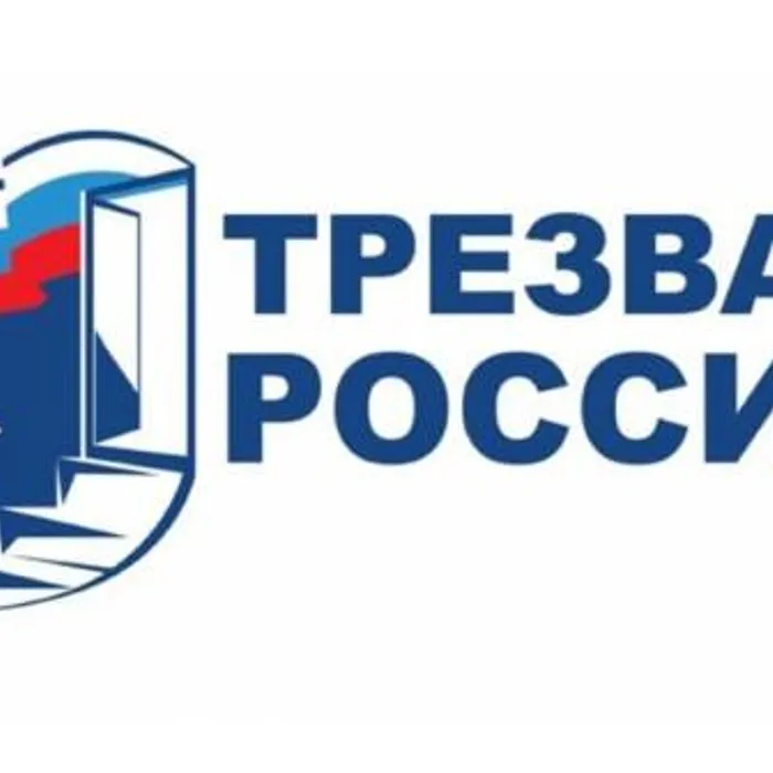 11  сентября - Всероссийский день трезвости