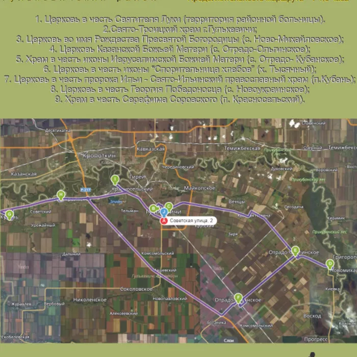 Православный туризм