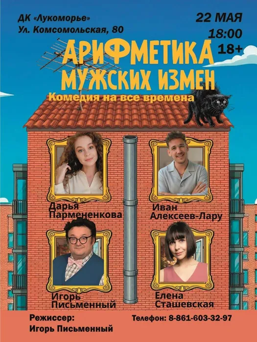 Арифметика г. Гулькевичи