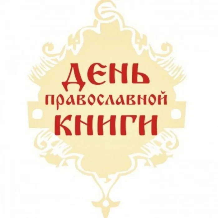Добро рассыпано на страницах книг