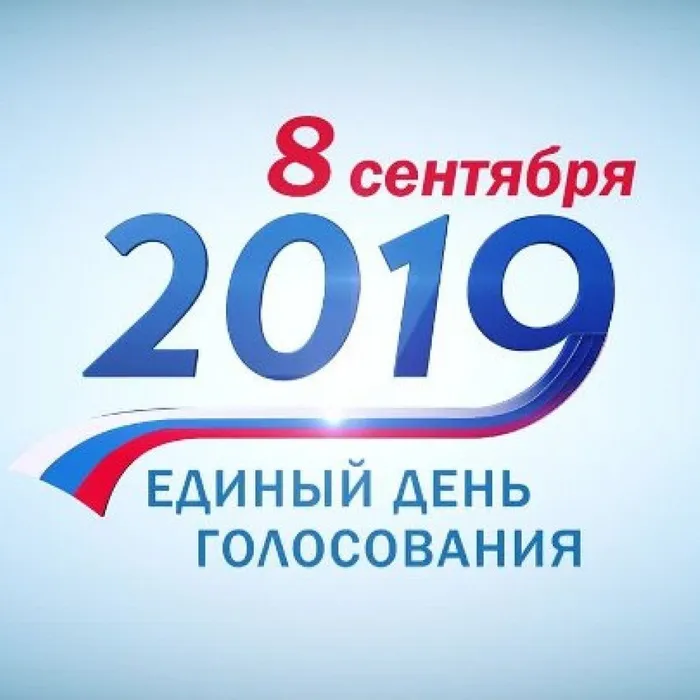 Мой голос – Мой выбор – Моя судьба!