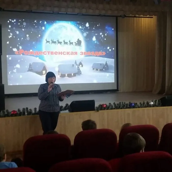 Рождественская звезда