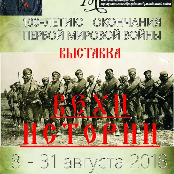Вехи истории - 5