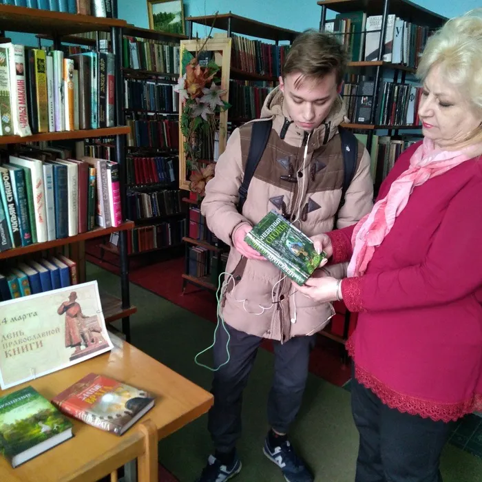 День православной книги