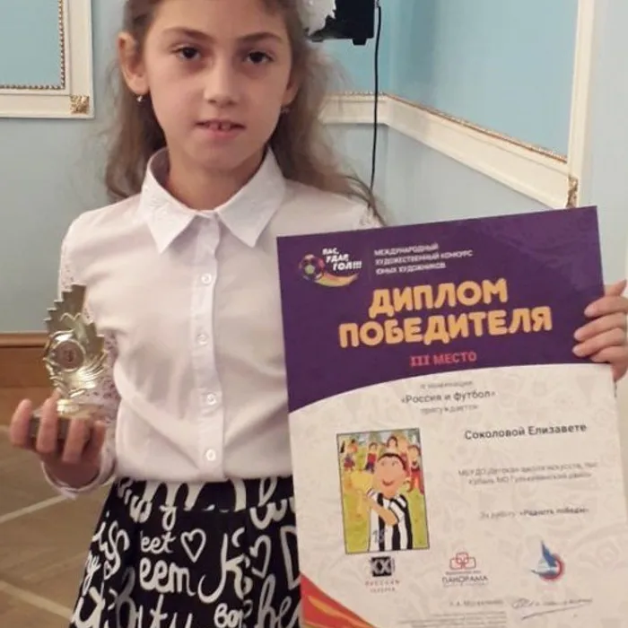 «Пас, удар, гол!»