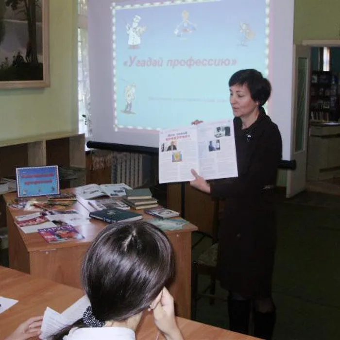 Выбор профессии