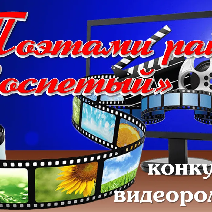 Поэтами район воспетый