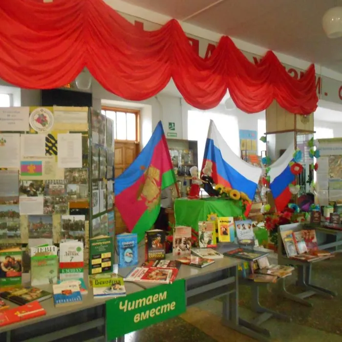 Библиотека без границ