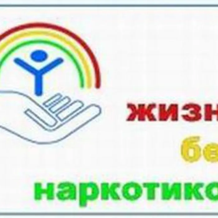 Актуальный час для молодёжи «Путь в никуда»