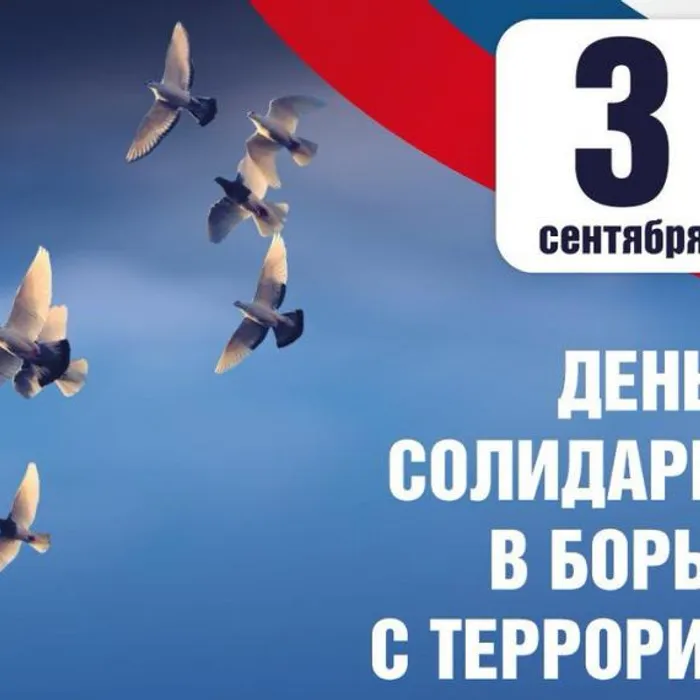 Терроризм – угроза жизни!