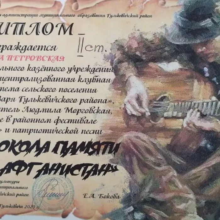 Фестиваль афганской песни