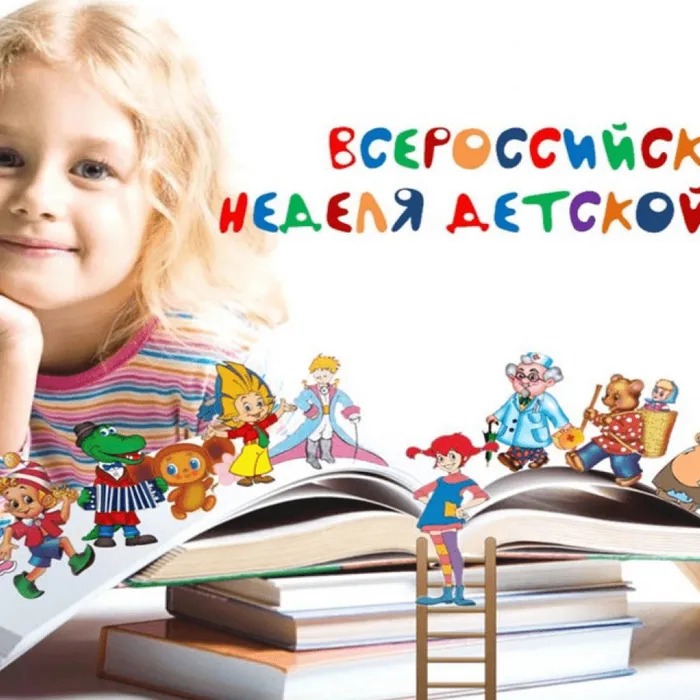 Квест – игра «Путешествие в сказочную страну»