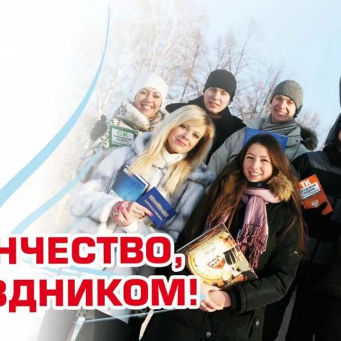 С Днем российского студенчества!