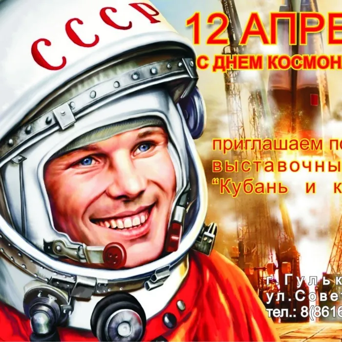 57 лет в космосе– полет нормальный!