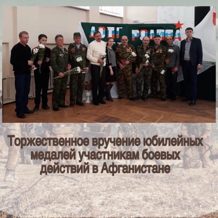 Торжественное вручение юбилейных медалей "В память 30-летия окончания боевых действий в Афганистане"