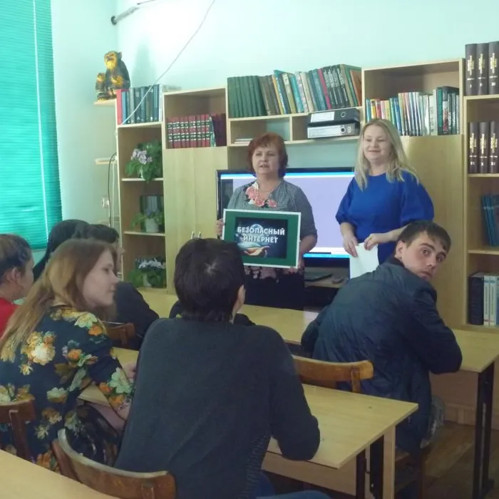 Урок безопасности
