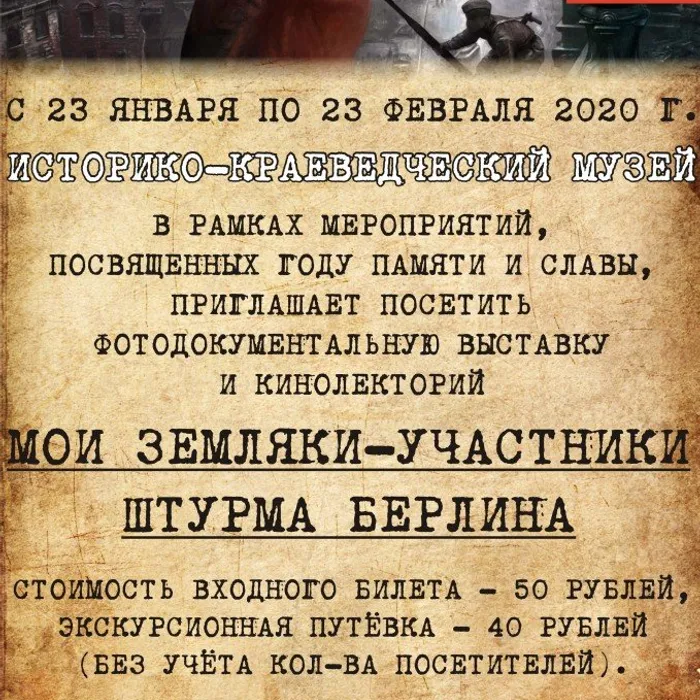 Старт Года Памяти и Славы