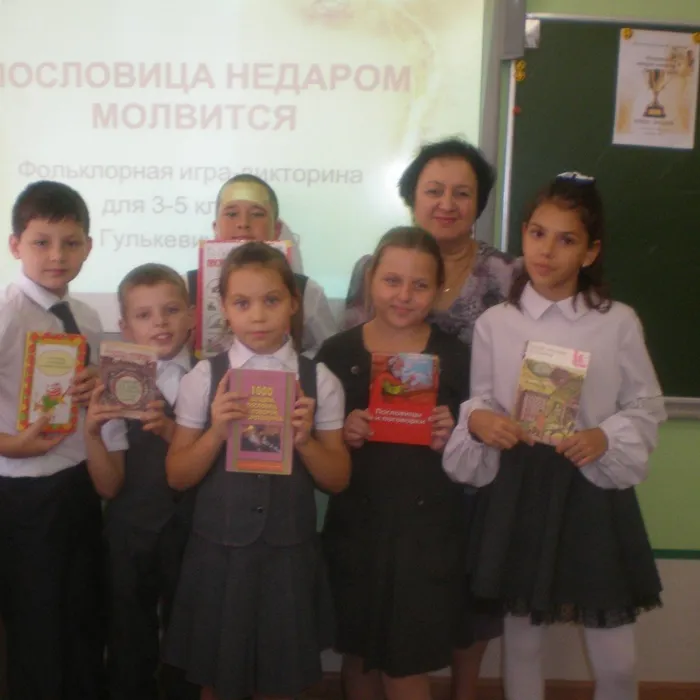 Пословица недаром молвится
