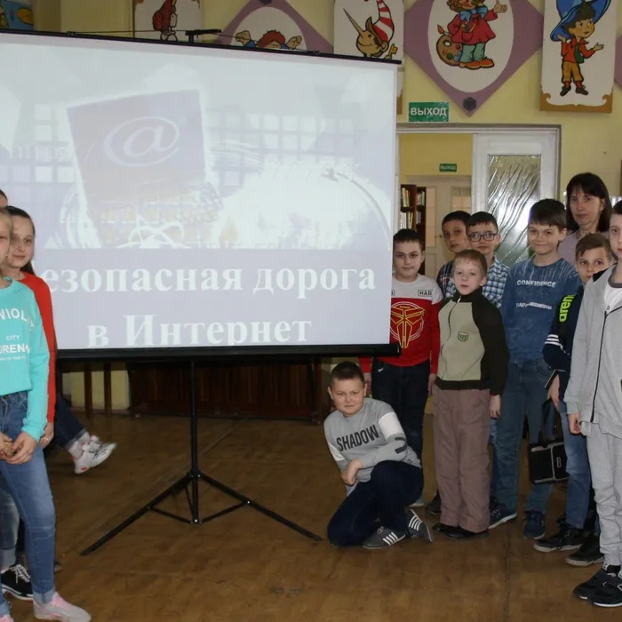 Безопасная дорога в Интернет
