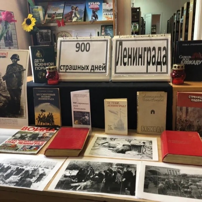 900 страшных дней Ленинграда