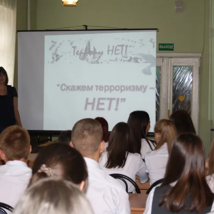 Скажем терроризму – НЕТ!