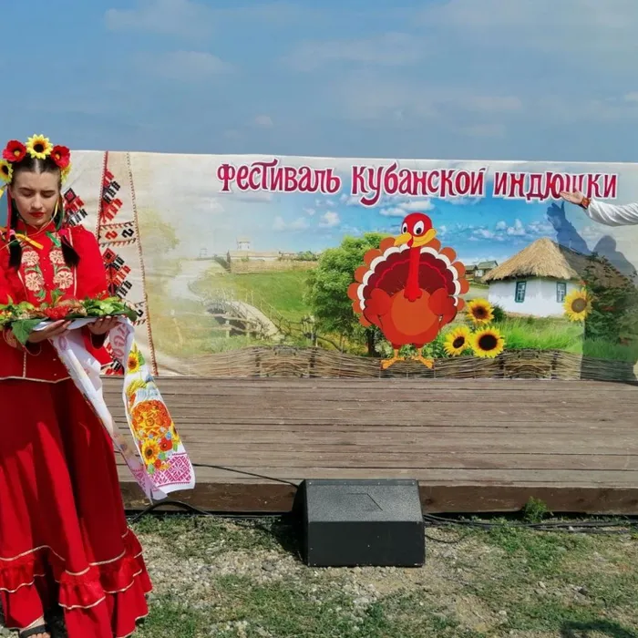 Фестиваль кубанской индюшки впервые прошел в казачьей  станице Атамань.