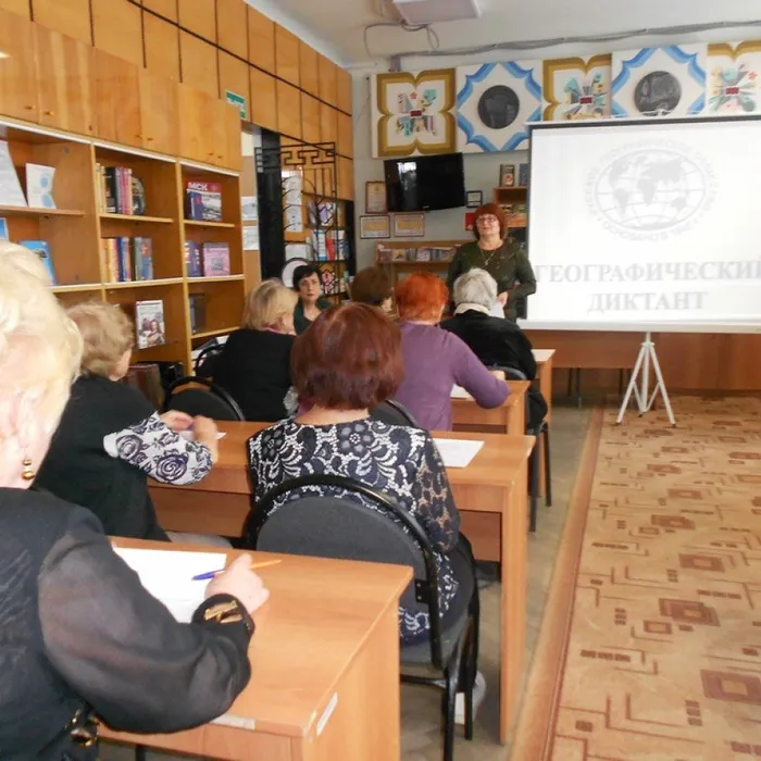 Географический диктант