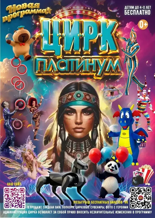 афиша
