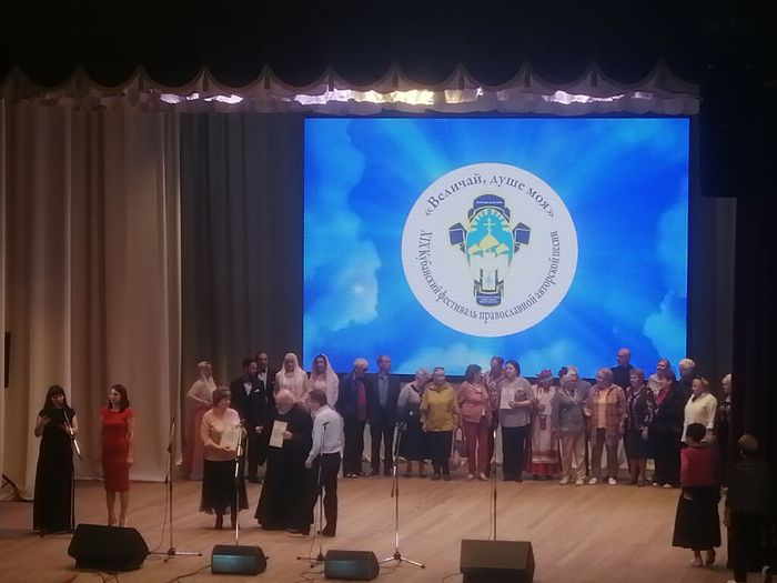 XIX Кубанского фестиваля православной авторской песни «Величай, душе моя»